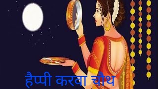 daily routine vlog happy karva chauth [upl. by Lecrad738]