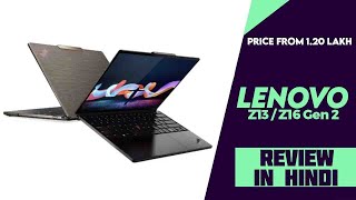 Lenovo ThinkPad Z13  Z16 Gen 2 Laptops Launched  Explained All Spec Features And More Details [upl. by Gallenz]