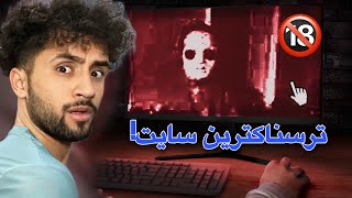 ڕۆشتمە نێو ترسناکترین سایت  دارک نێت پر ترس🥶 [upl. by Naillik]