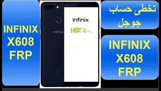 INFINIX X608 HOT 6 PRO FRP تخطى حساب جوجل [upl. by Oiracam488]