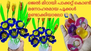 ജെല്ലി മിടായി ക്യാപ് പൂക്കൾ ചെയ്തിട്ടുണ്ടോ How to make fruit jelly cap flower making flowermaking [upl. by Winthorpe]