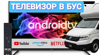 Телевізор в БУС Лакшері умови так можна працювати водієм в Європі [upl. by Diad501]