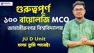 ১০০ Biology MCQ Solve জাবি D ইউনিট  সাবিত Pharmacy JU [upl. by Carmita]