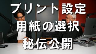 僕のモノクロプリントの設定はこれ エプソン SCPX1V [upl. by Kameko]