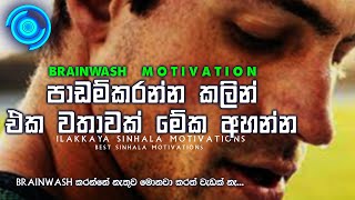 Al amp Ol motivation Exam motivation sinhala SInhala exam motivation video by ILAKKAYA Sinhala [upl. by Loveridge]