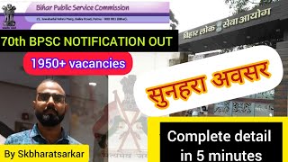 🔴 70th BSPC NOTIFICATION OUT 2024 🔥🔥  full detail in 5 minutes motivation viralvideo 70thbpsc [upl. by Strang810]