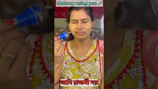 Makeup using PEN 🖊️😎🥵 এ এক অদ্ভুত পেন funnyvideo trending ytshorts viral makeup [upl. by Trella]