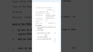 Hindi bhasha sampreshan sanchar question paper [upl. by Oicnevuj858]