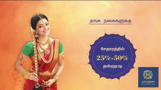 AADI MEGA OFFER AT NAVRATNA THANGAMALAIGAI KARAIKUDI [upl. by Weisler]