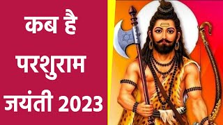 Parshuram Jayanti 2023 Date परशुराम जयंती 2023 कब है  परशुराम जयंती शुभ मुहूर्त  Boldsky [upl. by Nodnab]