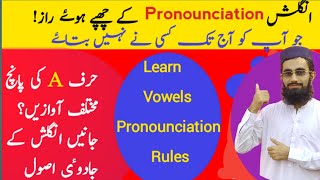 English Pronunciation Rules  Vowels Pronunciation Rules  Different Sounds Of A [upl. by Tadeas]