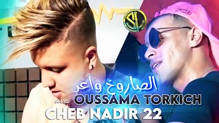 Cheb Nadir 22  Saroukh Wa3er 💊 الحلوة واعرة  Oussama Torkich 🎹  •  جديد التيك توك  Tik Tok 2021 [upl. by Dich39]