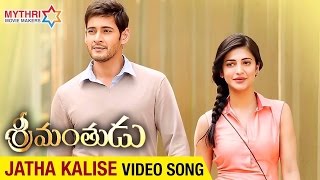 Jatha Kalise  Video Song  Srimanthudu Movie  Mahesh Babu  Shruti Haasan  DSP [upl. by Haliak]