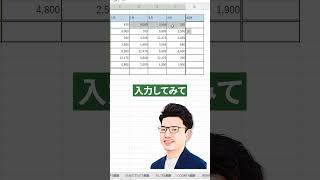 SUM使っている人仕事遅いです！ shorts excel exceltips エクセル [upl. by Netsuj]