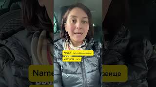 Name Vorname Nachname німецькамова біженці біженцівнімеччині українцівнімеччині [upl. by Trefler]