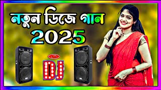 ডিজে গান dj 2025  dj song 2025  Bangla Dj Song 2025  Purulia dj gaan 2025  ডিজে গান 2025 [upl. by Eralcyram918]