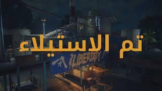 FAR CRY 6 PS5 Gameplay Arabic 4K 60FPS  حصان متخفي 2 [upl. by Alister]