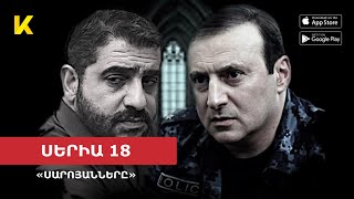 ⚡ՍԵՐԻԱ 18 «Սարոյանները»  Gor Vardanyan quotSaroyanneryquot 2023թ  Kinodaran Exclusives [upl. by Oecile38]