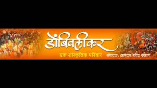 Dombivli full song  abhiman geet [upl. by Jankey]