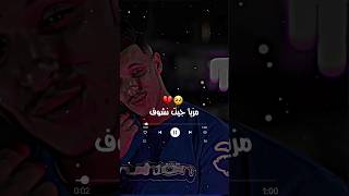 Cheb Abdou Sk مزيا جيت نشوف كلشي على المكشوف 💔 malikoavm تصميمفيديوهات abdousk اكسبلور [upl. by Weasner641]