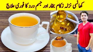 Cough Cold And Flu Remedy By ijaz Ansari  Khansi Nazla Aur Zukam Ka Fori ilaj [upl. by Poole442]