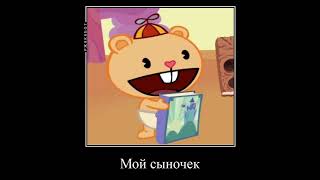 Петя ты выйдешь гулять Htfприколы Htf HappyTreeFriends глория [upl. by Gingras]