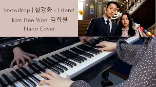 Snowdrop OST  설강화  Friend Piano Cover [upl. by Aon317]