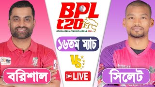 LIVE BPL 2024  Sylhet Strikers vs Fortune Barishal 16th Match Score  LIVE CRICKET MATCH TODAY [upl. by Repohtsirhc]