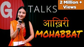 AAKHIRI MOHABBAT  GOONJ CHAND  POETRY  GTALKS [upl. by Mears161]