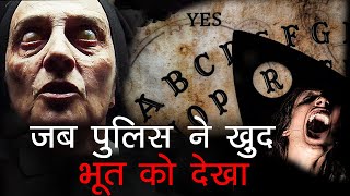 Veronica 2017 Film Explained in HindiUrdu  Hollywood horror movie explained in hindiUrdu [upl. by Coray779]