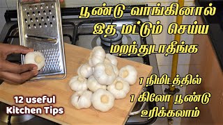 அடேங்கப்பா இப்படி ஒரு அதிசயமா சமையல் குறிப்புகள் kitchen tips in tamilsamayal kurippu ideas [upl. by Meldon606]