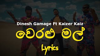 වෙරළු මල්  Veralu Mal Lyrics Dinesh Gamage Ft Kaizer Kaiz [upl. by Lu]