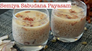 Semiya Sabudana Payasam  How to Make Semiya Sabudana Payasam in easy steps  Vermicelli Sago Kheer [upl. by Vona657]