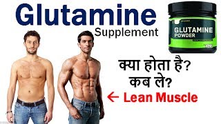 GLUTAMINE Supplement Details in Hindi  Use Benefits and Side Effects  HEALTH JAGRAN [upl. by Abekam]