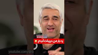 عادل اومد اینطوری پژمان رو تخریب کنه که پژمان تـرور شخصیتیش کرد 🤣 [upl. by Eanram294]