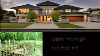 bariwala nai re bari  bangla islamic song 2017 new bangla gojol [upl. by Nazay243]