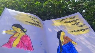 Handmade diary Mayabono Biharini Horini Song [upl. by Monsour]