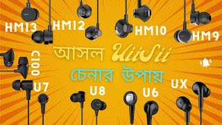 যেকোন UiiSii ইয়ারফোন আসল নাকি নকল যেভাবে চিনবেন How to Identify Original UiiSii Earphone vs Fake [upl. by Kulda]