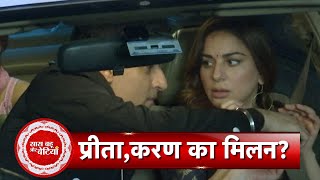 Kundali Bhagya KaranPreetas Romantic Scene in Car  SBB [upl. by Neeluqcaj170]