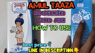 amul toned milk tetra pack review  amul milk  amul toned milk कैसे use करते है। [upl. by Therine]