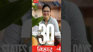 Litti Chokha Recipe  Bihar  Day 4  30StateDishes ashortaday recipe viralshorts [upl. by Aeht204]