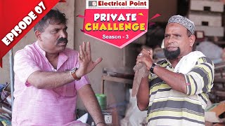 Aravind Bolar as ಗುಜಿರಿ ಸಾಯ್ಬೆರ್│Private Challenge S3 EP07│Nandalike Vs ಬೋಳಾರ್│Tulu comedy [upl. by Steady626]