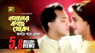 Noyoner Kache Theko  নয়নের কাছে থেকো  Salman Shah amp Shahnaz  Andrew amp Sabina  Sotter Mrittu Nei [upl. by Sirtimed]