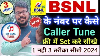 Bsnl caller tune kaise set kare  how to set bsnl caller tune free 2024  Bsnl hello tune lagaye [upl. by Hiamerej]