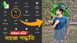 Snapseed Full Editing Tutorial  Snapseed Photo Editing Background Snapseed Photo Editing Bangla [upl. by Vin151]