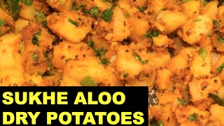 Sukhe Aloo Ki Sabzi  Dry Potatoes  Sukhi Aloo Recipe  Aloo Masala Fry  How to cook । Sukhe Aloo [upl. by Ariajaj]