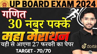 UP Board Exams 2024 Class 10 Maths Maha Marathon Complete Maths 🎯Amit Sir class10 class10maths [upl. by Naj]