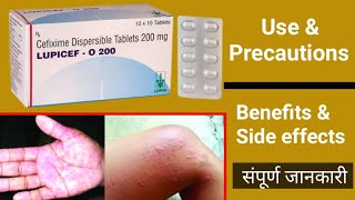 LUPICEF O tablets benefits dose amp side effects full details in hindi [upl. by Oika]