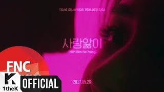 Teaser FTISLAND  Love Sick사랑앓이 With Kim Na Young김나영 MV TRAILER [upl. by Joung820]