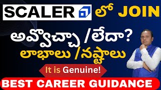 Scaler School of Technology లో Join అవ్వొచ్చా  లాభాలు  నష్టాలు  Review [upl. by Cirdet918]